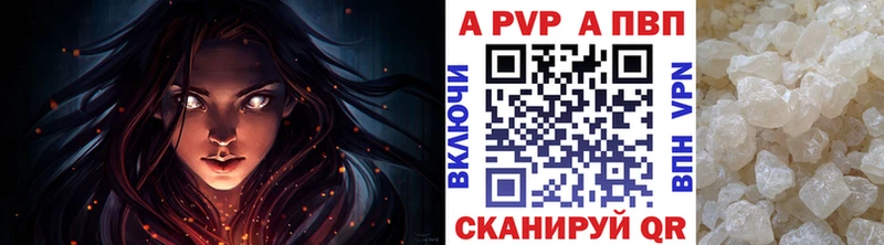 APVP Crystall Златоуст