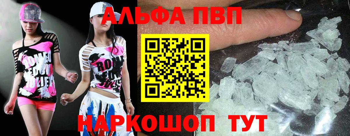 A-PVP Соль Златоуст