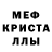 Метамфетамин мет Alfa_Hunter