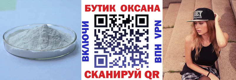 БУТИРАТ оксибутират  купить  сайты  Златоуст 