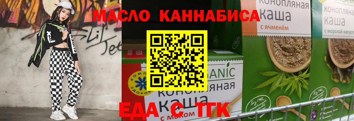 Canna-Cookies конопля  Вход с VPN  Златоуст 