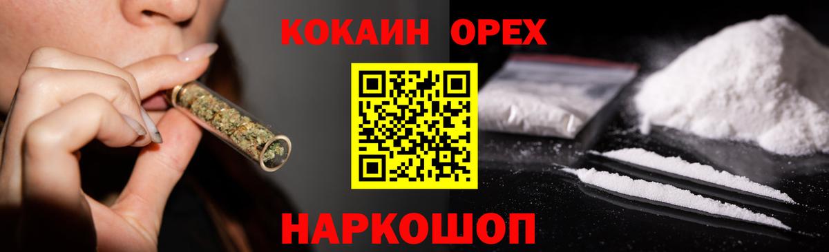 Cocaine 97% Златоуст