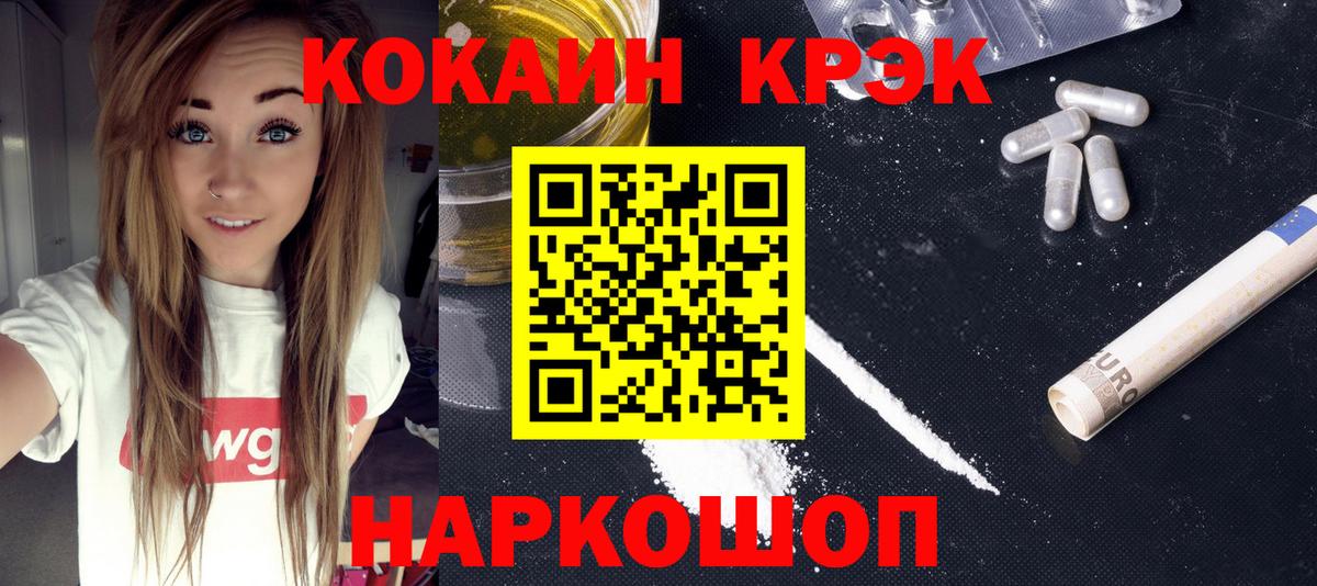 Кокаин Эквадор  Cocaine  Златоуст  Вход с VPN 