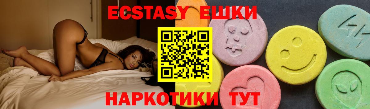 Экстази MDMA  Ecstasy DUBAI  магазин продажи   Златоуст  Вход с VPN 