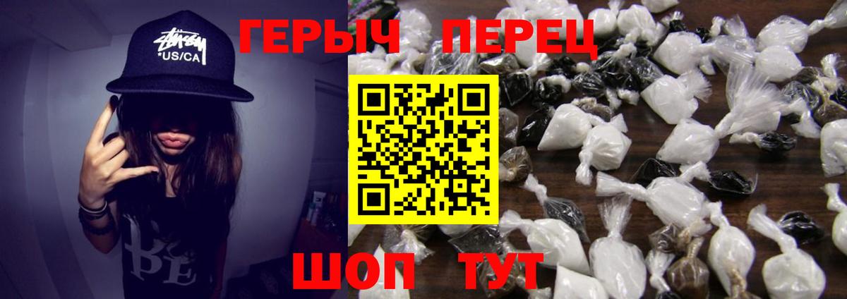 ГЕРОИН  Златоуст  Героин хмурый 