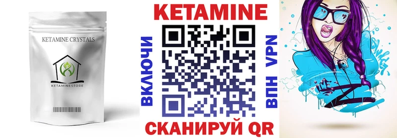 Кетамин VHQ  Златоуст 