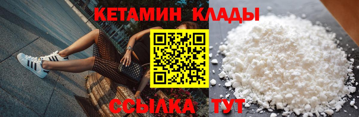 КЕТАМИН VHQ  Кетамин ketamine  Златоуст 