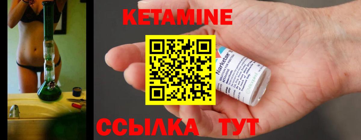 КЕТАМИН VHQ  КЕТАМИН ketamine  Вход с VPN  Златоуст 