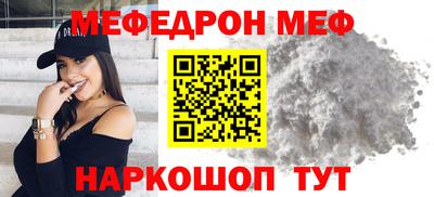 мефедрон мука Бузулук