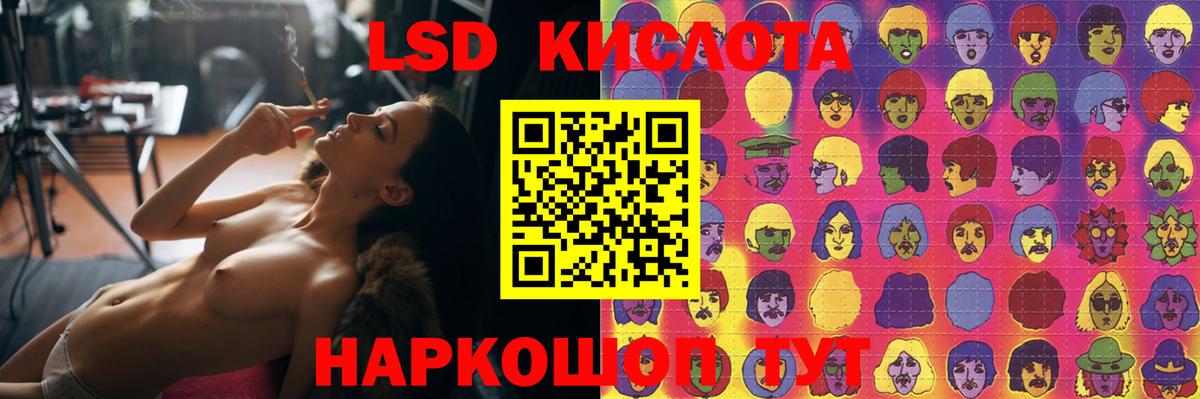 Лсд 25 экстази кислота Златоуст