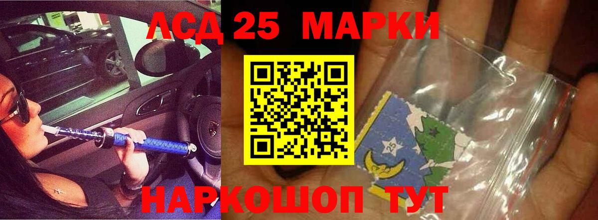 Златоуст  Лсд 25 экстази  Вход с VPN  Лсд 25 экстази ecstasy  LSD-25 экстази кислота 