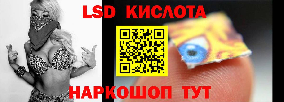 LSD-25 экстази кислота Златоуст