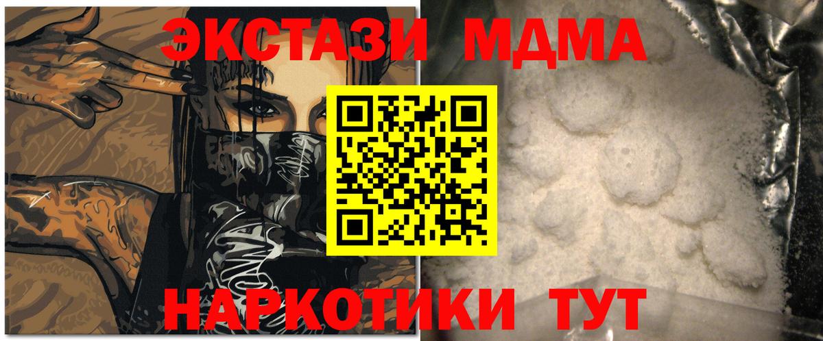 MDMA VHQ Златоуст