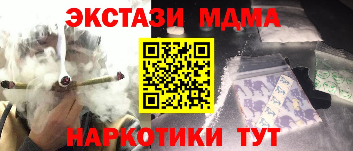 MDMA VHQ Златоуст