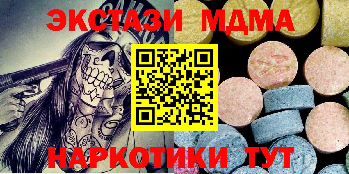 МДМА молли  MDMA VHQ  Златоуст 
