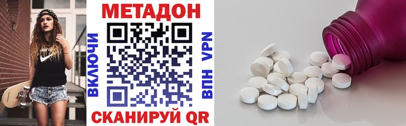 МЕТАДОН белоснежный  магазин продажи наркотиков  Златоуст 
