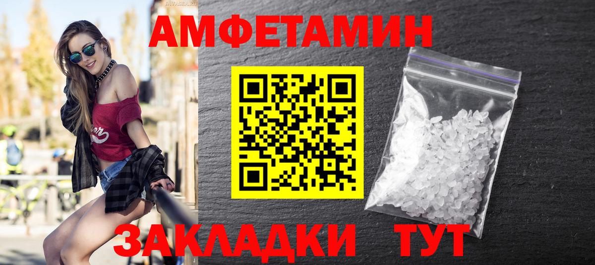 Метамфетамин винт Златоуст