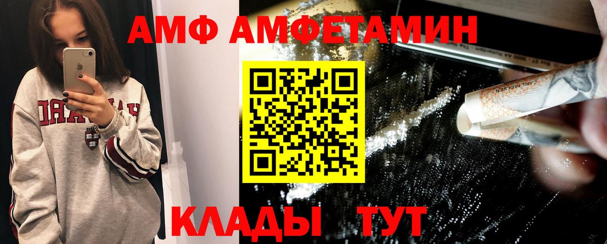 Златоуст  МЕТАМФЕТАМИН Декстрометамфетамин 99.9%  Вход с VPN 