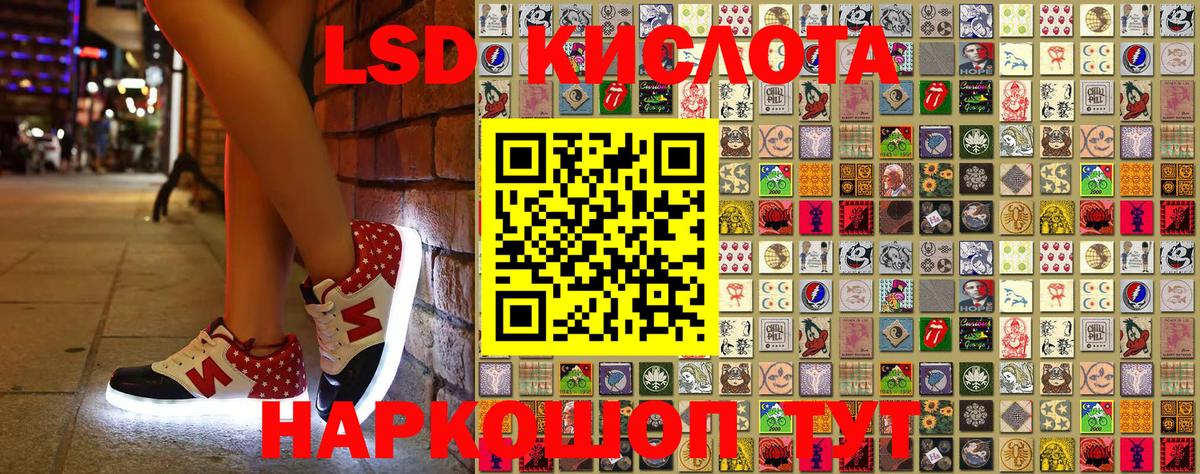 Наркотические марки 1,8мг  Марки NBOMe  Златоуст  Наркотические марки 1,8мг 