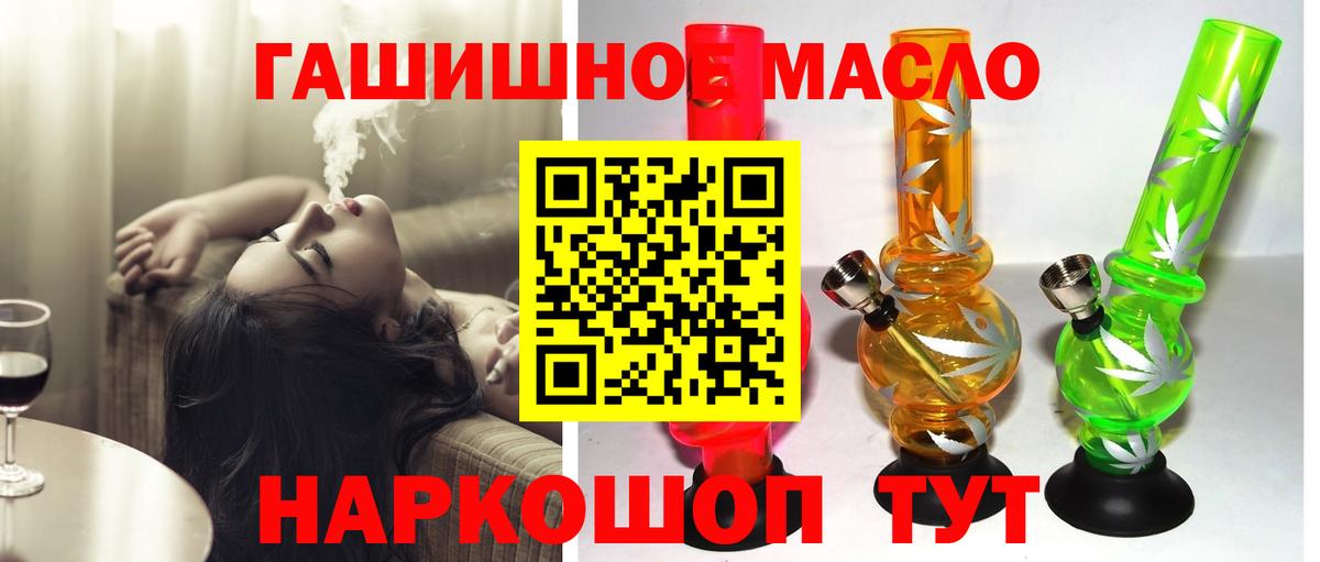 ТГК Wax  Златоуст  ТГК гашишное масло 