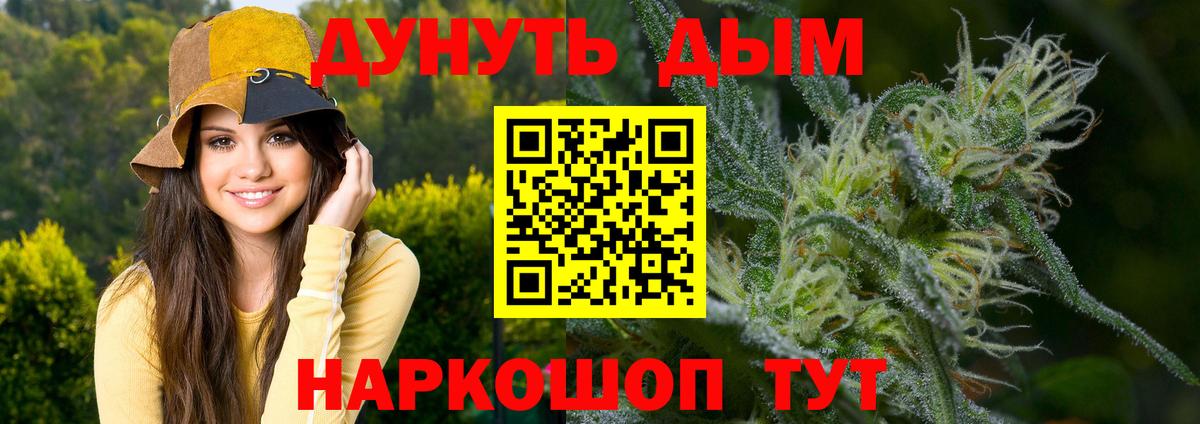 Шишки марихуана планчик Златоуст